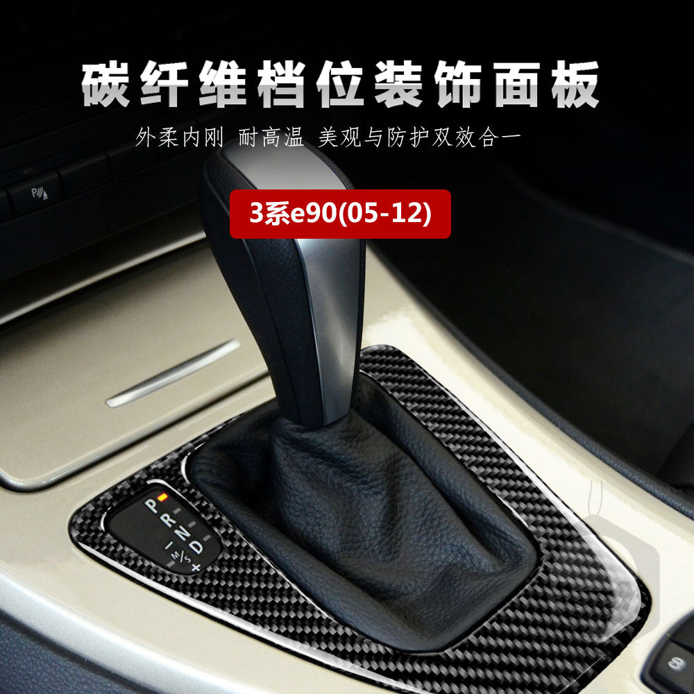 Pinalloy E90/E92E93 three series carbon fiber shift control panel car interior modification accessoriesSuitable for BMW